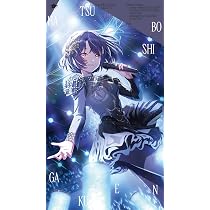 Amazon.co.jp: 初星学園 : 【Amazon.co.jp限定】秦谷美鈴 3rd Single