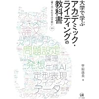 知的生産の技術