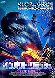 インパクト・クラッシュ [DVD]