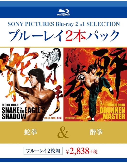 Amazon.co.jp: ジャッキー・チェン (拳)シリーズ/アルティメット