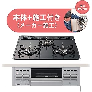 【取替交換付き】 パロマ ガスビルトインコンロ スタンダード (プロパンガス用) PD-N36S(T) LP ニュートラルグレー 奥行55.6×高さ26.9×幅59.7cm