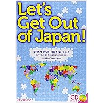 【新品】Unsafety 書籍　本　海外　英語 英語で世界に橋を架けよう: 海外で学ぶ・働く・異文化を知るための総合