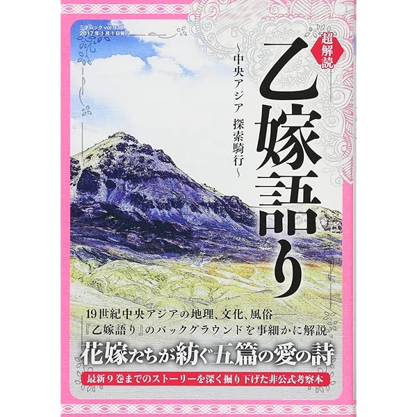 ハルタ1〜26と31　fellows！まとめ売り　乙嫁語り　乱と灰色の世界 乱と灰色の世界 1巻」入江亜季 [ハルタコミックス] - KADOKAWA
