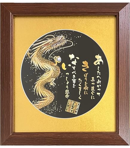 Amazon.co.jp: 絵画額 富士山 額絵 赤富士飛翔 伊藤渓山 額飾り