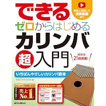 Amazon | MAGADI M17 カリンバ,17音 親指ピアノ, 17キー, Cメジャー