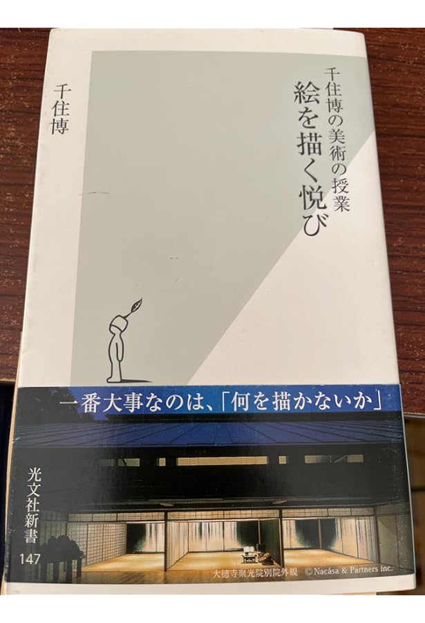 千住博画集 水の音 | 千住 博 |本 | 通販 | Amazon