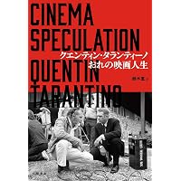 阿部和重覚書: 1990年代-2020年代 | 阿部 和重 |本 | 通販 | Amazon