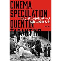 ホラー映画超近現代史 恐怖が映す時代の不安と欲望 | ヒロシニコフ |本