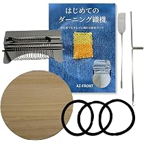 Amazon | AZ-FRONT ダーニング 織り機 日本語説明書 動画付き 補修
