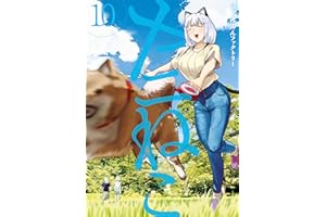 ヤニねこ（１０） (ヤングマガジンコミックス)