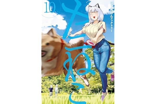 ヤニねこ（１０） (ヤングマガジンコミックス)