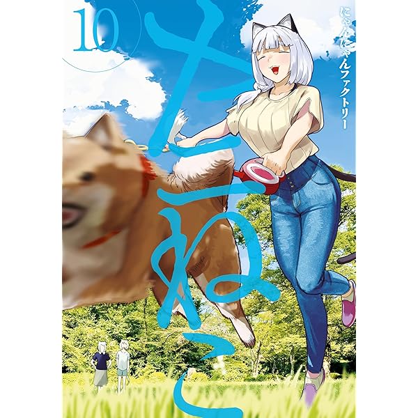 ヤニねこ全巻セット