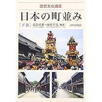 稲美町史 稲美町史 稲美町史の「地域編」発行へ 40年ぶり編さん、文書