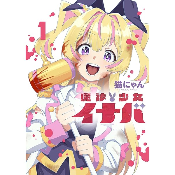 Amazon.co.jp: なにも理解らない 1巻 (FUZコミックス) eBook