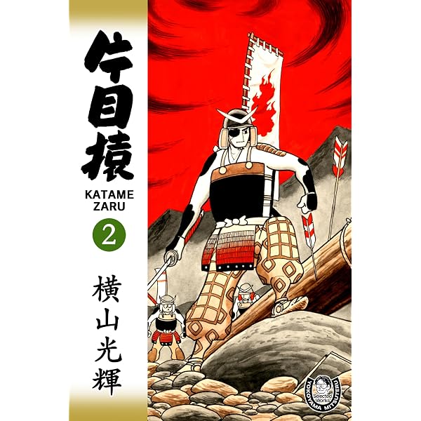 Amazon.co.jp: 横山光輝生誕90周年記念電子出版「Selected Works