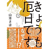 ゲーテ書簡・日記　3巻　櫻井書店 ゲーテ書簡・日記 3巻 櫻井書店 - メルカリ