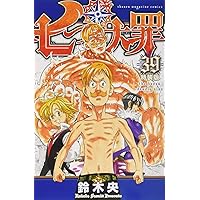 七つの大罪 1〜35巻 七つの大罪(35) (少年マガジンコミックス) | 鈴木 央 |本 | 通販