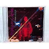 男・女・こころの哀歌 (クラシックCD付)