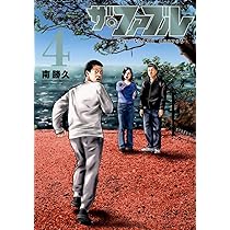 ザ・ファブル　3シリーズ　計34冊　全巻　セット　南勝久　P-0220 68 ザ・ファブル 3シリーズ 計34冊 全巻 セット 南勝久 P-0220 68