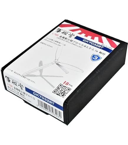 Amazon | 1/700 金属製二翅プロペラΦ3.0～3.2m シャフト付き GK70324T
