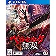 ベルセルク無双 - PS Vita