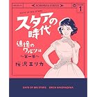 保険加入者に告ぐ １ ヤングマガジンコミックス 渡辺悠 田丸哲二 青年マンガ Kindleストア Amazon