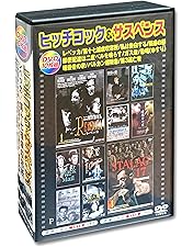 Amazon.co.jp: ヒッチコック作品 日本語吹替版 DVD10枚組 AEDVD-304