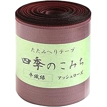 Amazon | 日本紐釦貿易(Nippon Chuko) 手芸用畳へり なでしこ
