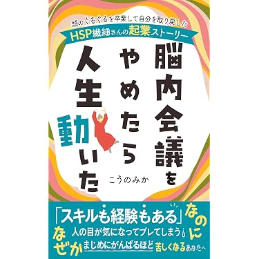 Amazon.co.jp 最新リリース: メンタリング・コーチング の新着