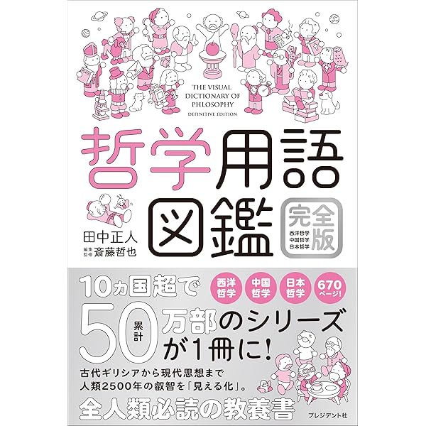 Amazon.co.jp: 宇宙用語図鑑 : 二間瀬敏史, 中村俊宏, 徳丸ゆう