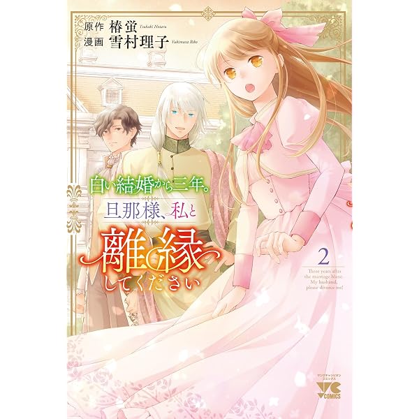 できそこない魔女の嫁入り～かつての弟子からこじらせ溺愛されて