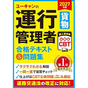 よくわかる物流業界 & 流通業界産業界シリーズ No.311 Amazon.co.jp 売れ筋ランキング: 流通・物流 の中で最も人気のある商品です