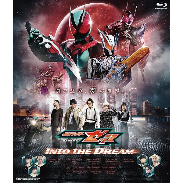 Amazon.co.jp: 仮面ライダーゼッツ Into the Dream [Blu-ray] : 今井