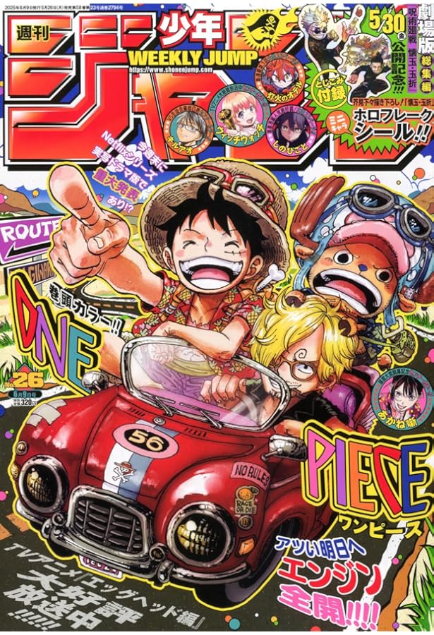 Amazon.co.jp: 週刊少年ジャンプ (27号) : 本