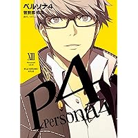 Amazon.co.jp: ペルソナ4 The Magician (電撃コミックス) : 玖倉 し