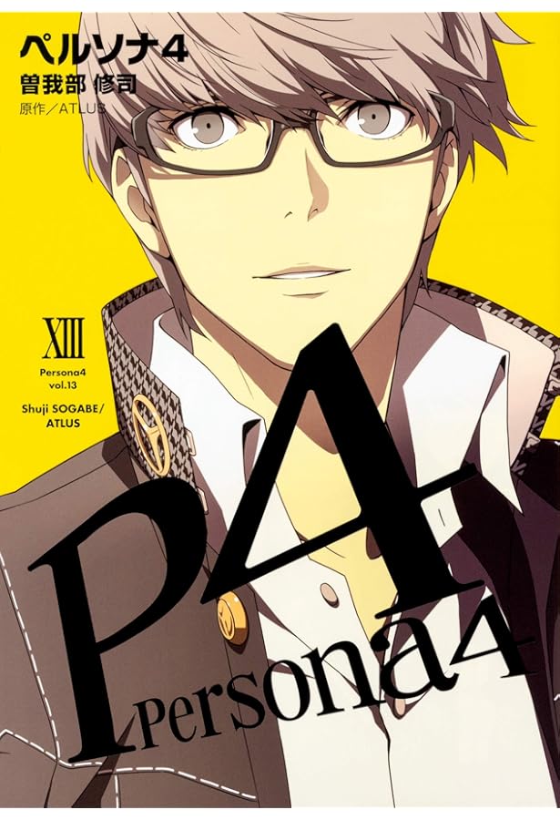 Amazon.co.jp: ペルソナ4 全13巻セット(電撃コミックス) : 曽我部 修司