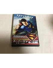 Amazon.co.jp: スーパーマンII 冒険編 [DVD] : クリストファー