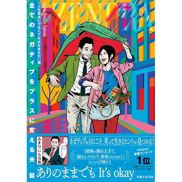 Amazon.co.jp: THE VISUAL ますだみく作品集 記憶の中で笑ってよ (TWO