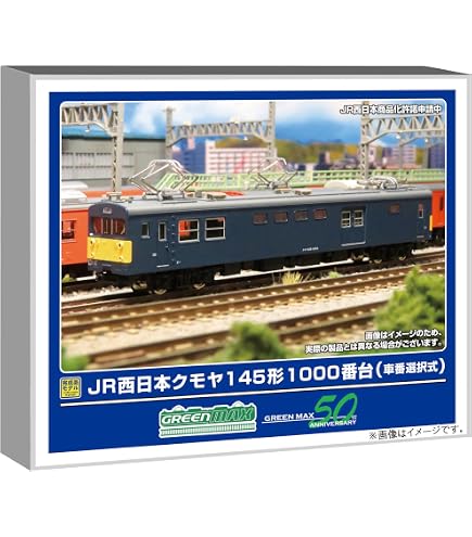 Amazon | マイクロエース Nゲージ クモヤ143 2両セット A3287 鉄道模型