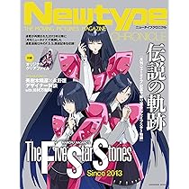 Amazon.co.jp: Newtype CHRONICLE「ファイブスター物語 Since 2013