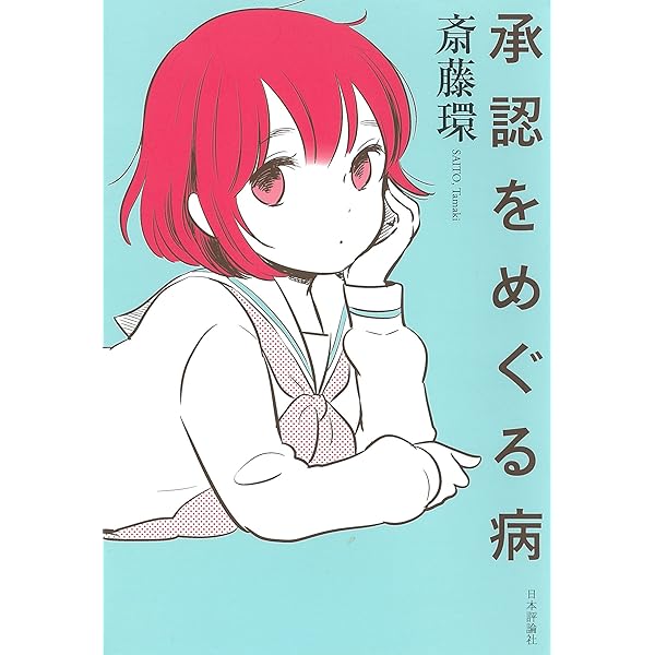 Amazon.co.jp: 「自傷的自己愛」の精神分析 (角川新書) 電子書籍