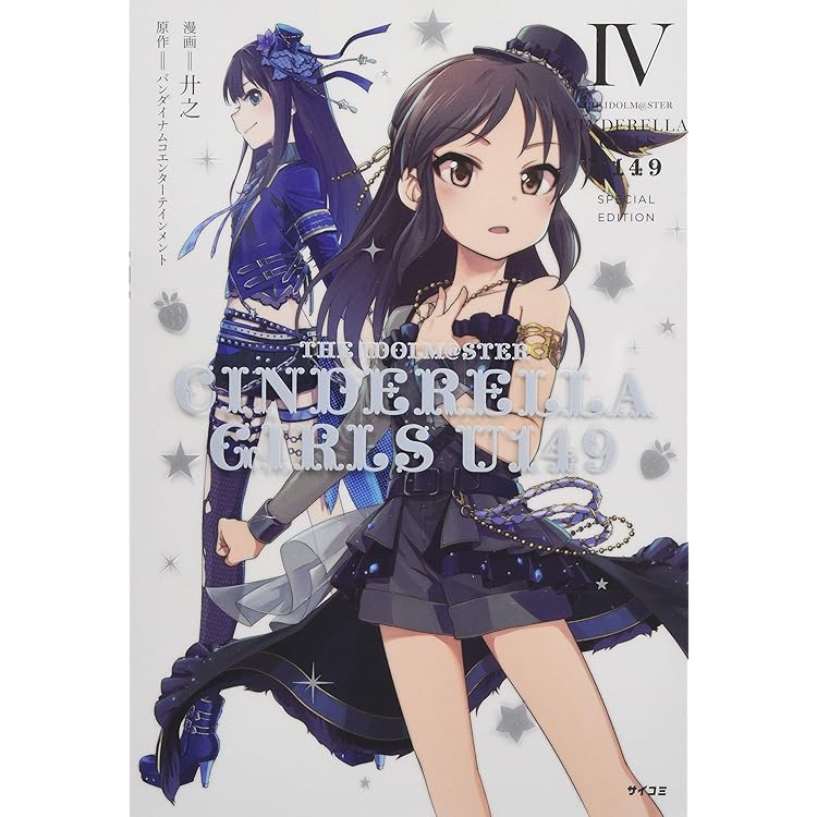 THE IDOLM@STER CINDERELLA GIRLS U149 11巻 Amazon.co.jp: シンデレラガールズ U149 6巻 オリジナルCD付