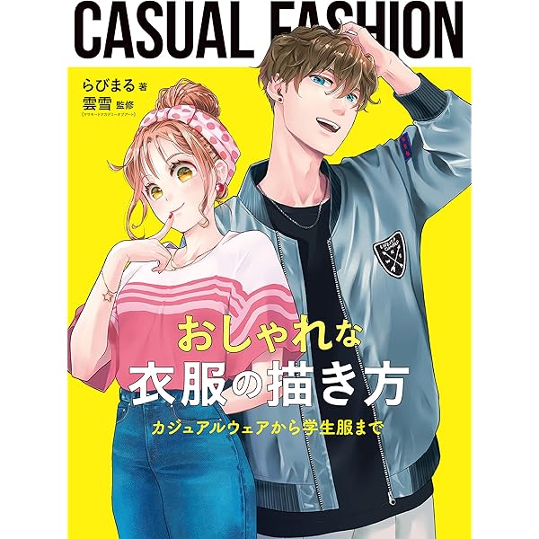 Amazon.co.jp: 写真と図説でわかる 衣服のシワ上達ガイド