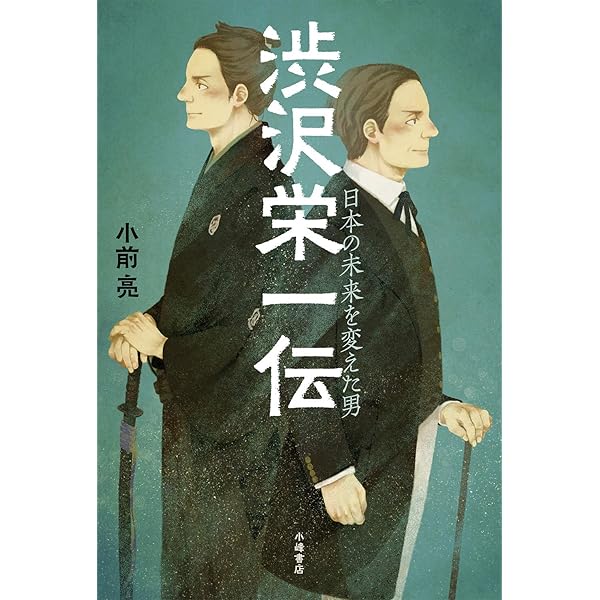 ★美品★　日本の歴史 1巻〜15巻.別巻4冊＋渋沢栄一 ☆美品☆ 日本の歴史 1巻〜15巻.別巻4冊＋渋沢栄一 - メルカリ