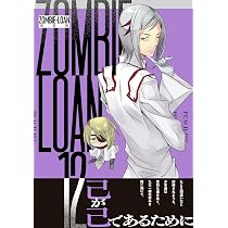 Amazon.co.jp: ZOMBIE-LOAN 新装版 12巻 (IDコミックス) : PEACH-PIT: 本