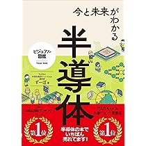 半導体の基礎   /シュプリンガ-・ジャパン/ピ-タ-・Ｙ．ユ-（単行本） 半導体の基礎 | P.Y.ユー, M.カルドナ, 末元 徹 |本 | 通販 | Amazon