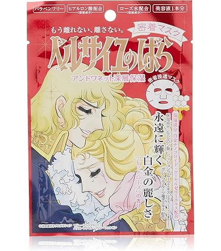 Amazon.co.jp: ベルサイユのばら モーニングモイスチャーマスク 【30枚