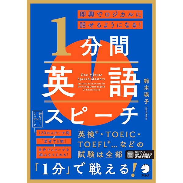 Amazon.co.jp: 中学の英文法だけで英会話がとぎれない！【1日5分】で