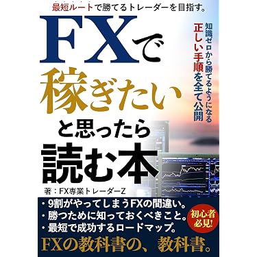 Amazon.co.jp 最新リリース: 外国為替 の新着ランキングです。