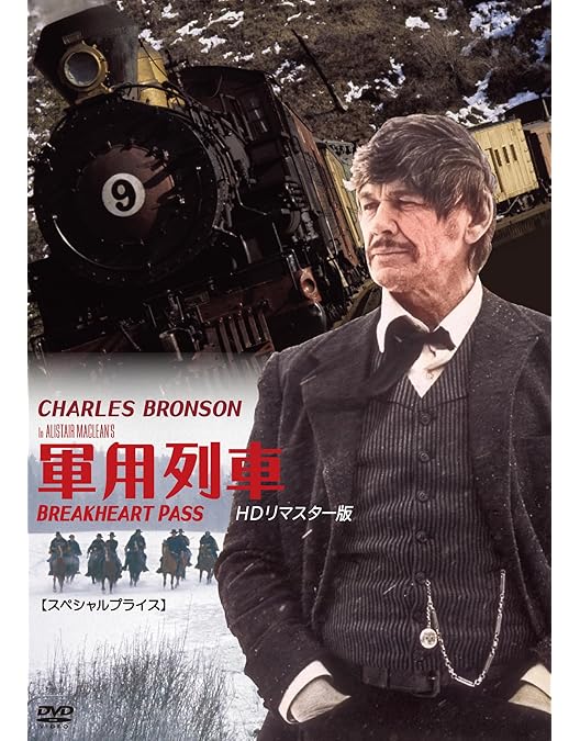 Amazon.co.jp: チャールズ・ブロンソン DVD 5本組 BOX